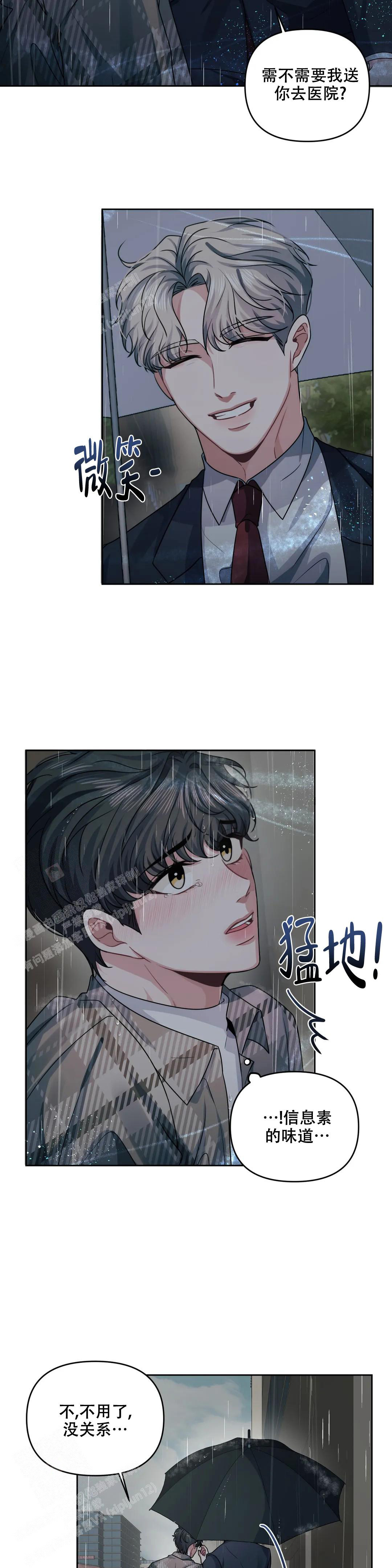 《重逢的影子》漫画最新章节第43话免费下拉式在线观看章节第【12】张图片