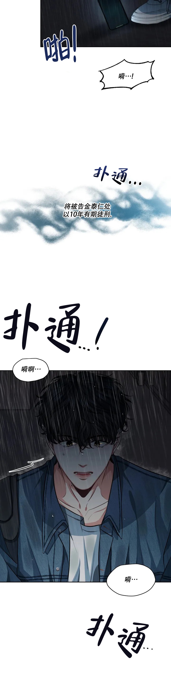 《重逢的影子》漫画最新章节第1话免费下拉式在线观看章节第【3】张图片