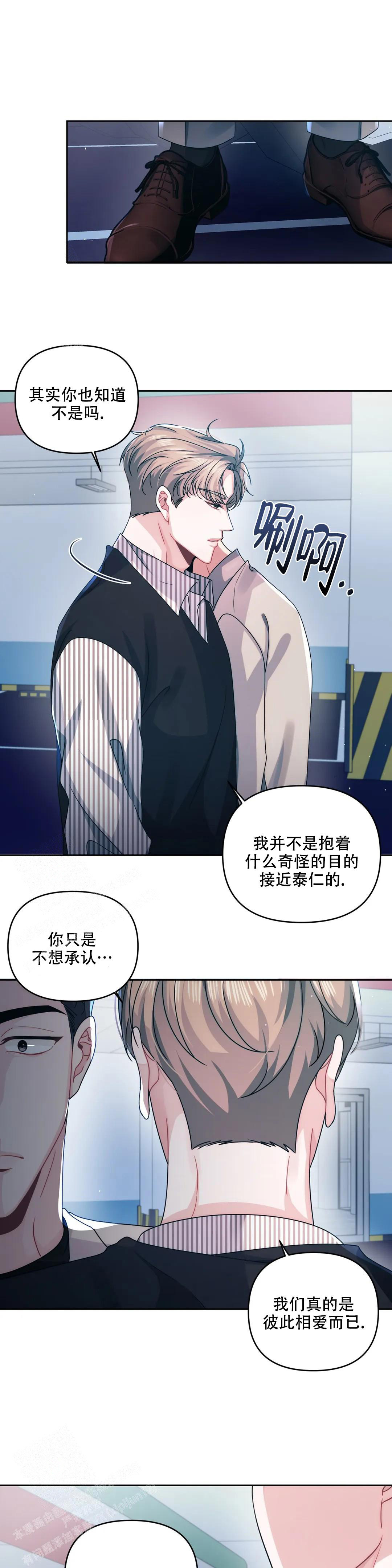 《重逢的影子》漫画最新章节第43话免费下拉式在线观看章节第【6】张图片