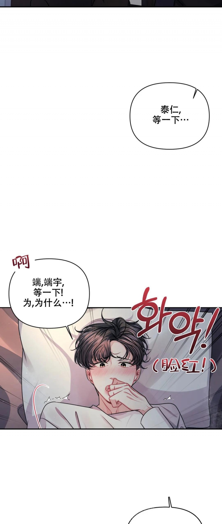 《重逢的影子》漫画最新章节第31话免费下拉式在线观看章节第【9】张图片