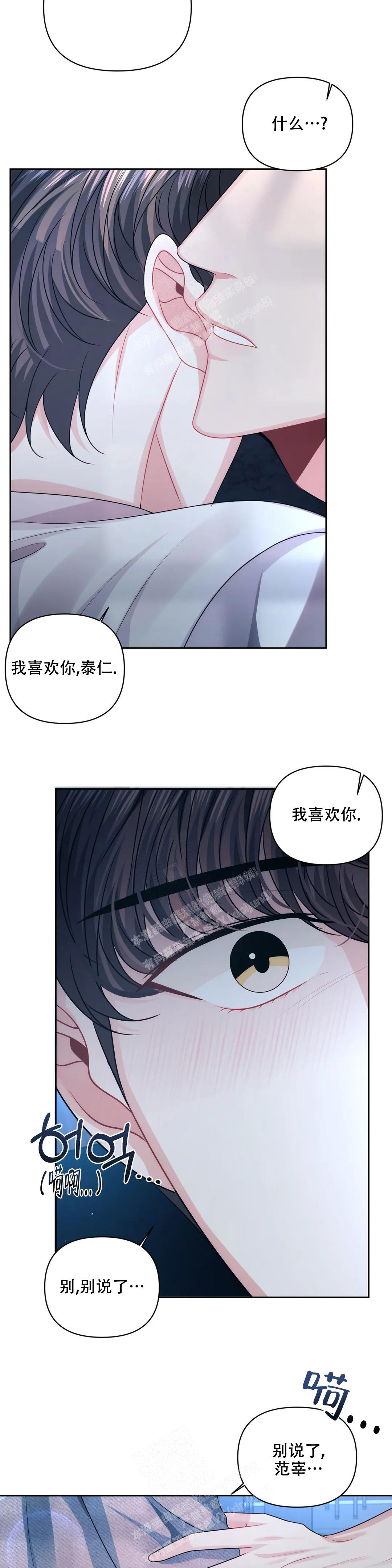 《重逢的影子》漫画最新章节第35话免费下拉式在线观看章节第【14】张图片