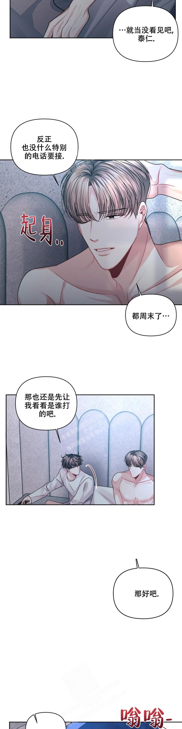 《重逢的影子》漫画最新章节第33话免费下拉式在线观看章节第【2】张图片