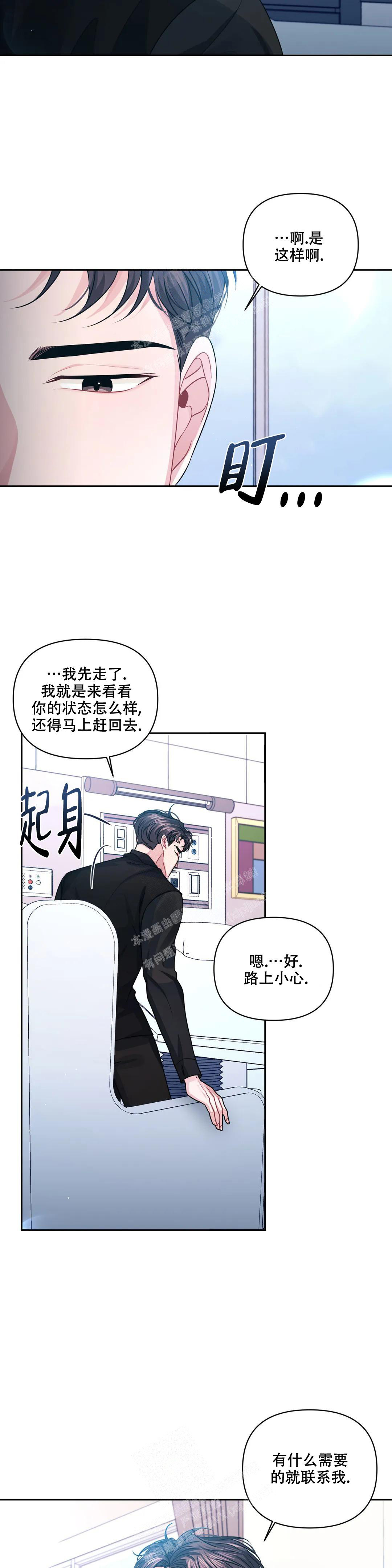 《重逢的影子》漫画最新章节第39话免费下拉式在线观看章节第【8】张图片