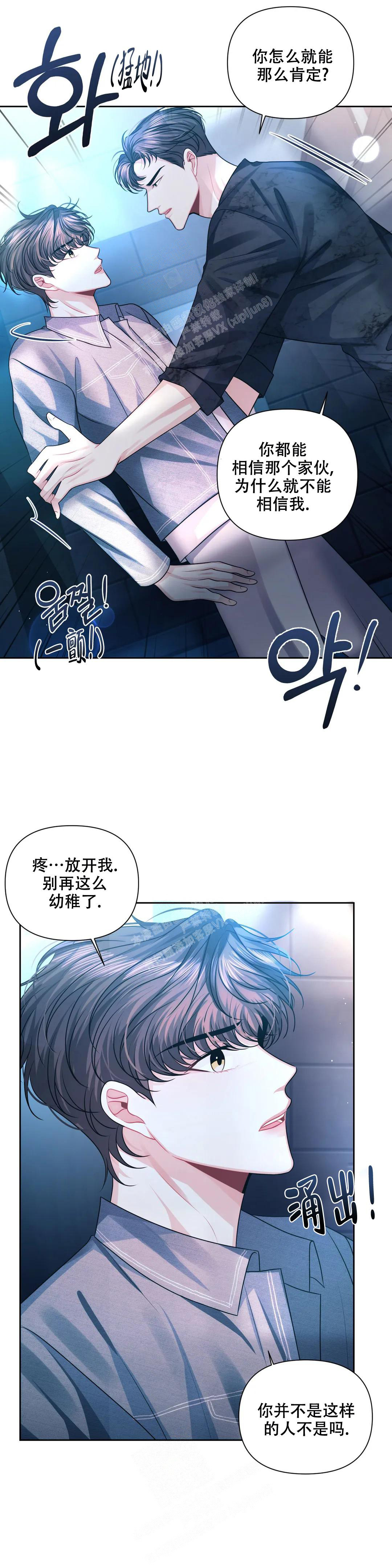 《重逢的影子》漫画最新章节第35话免费下拉式在线观看章节第【3】张图片