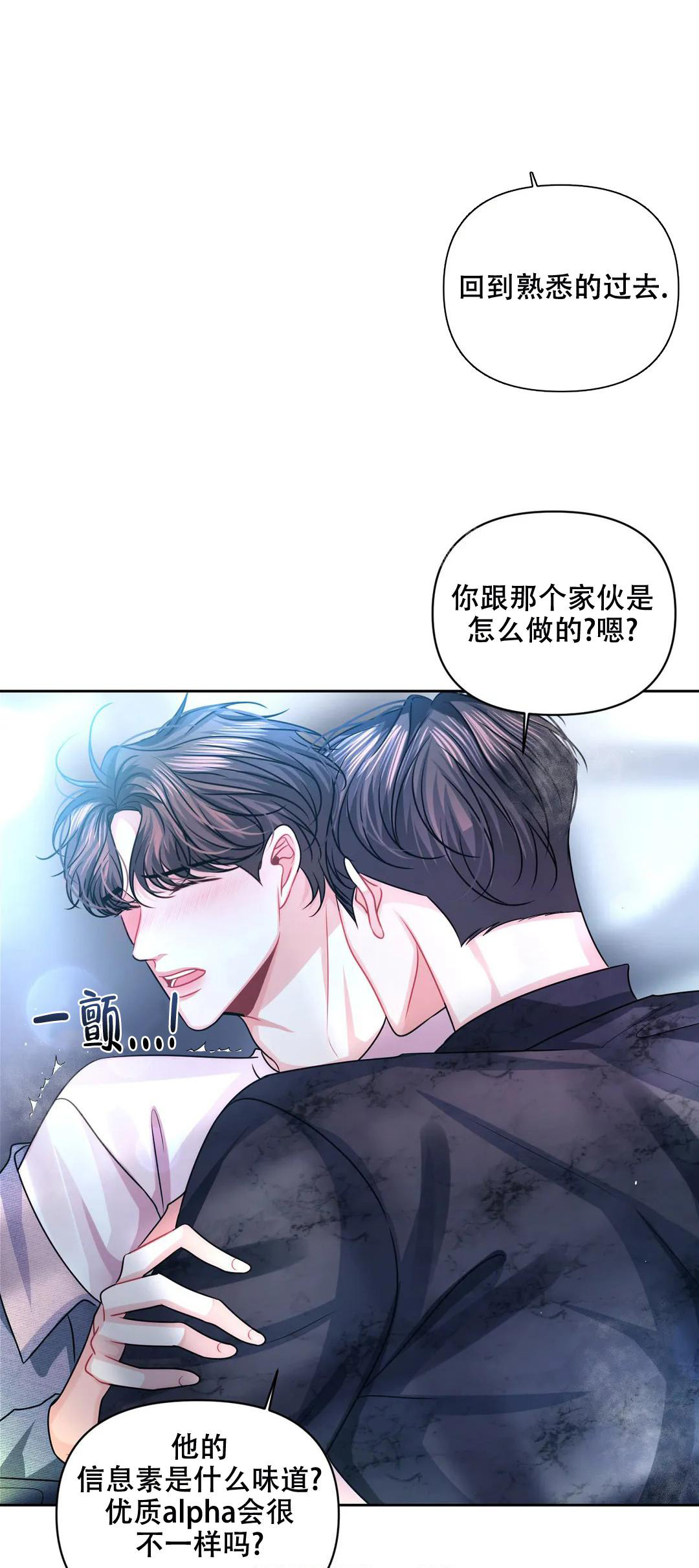 《重逢的影子》漫画最新章节第35话免费下拉式在线观看章节第【22】张图片