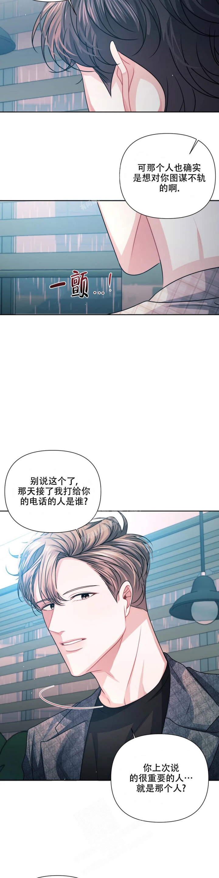 《重逢的影子》漫画最新章节第23话免费下拉式在线观看章节第【8】张图片