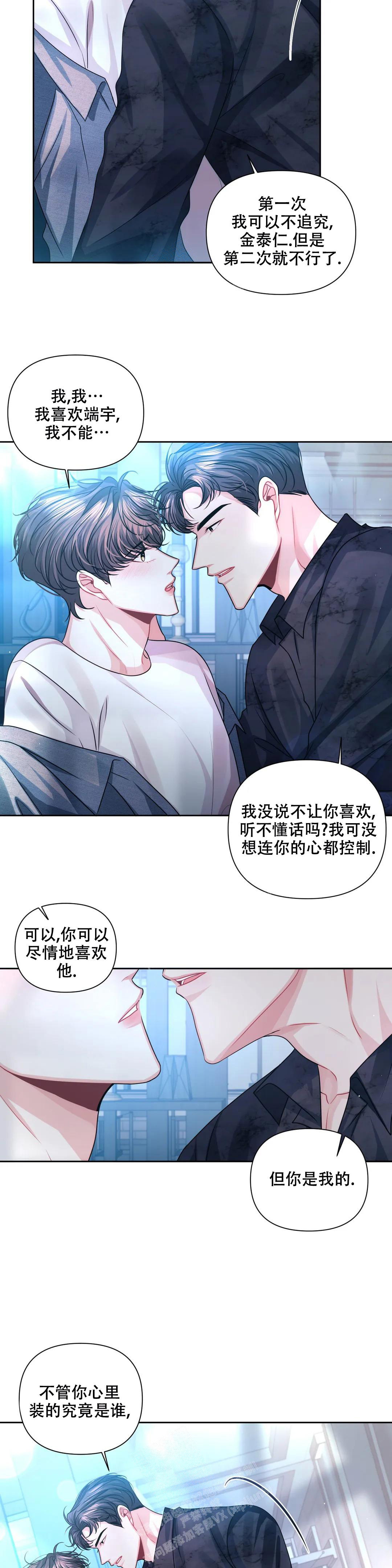 《重逢的影子》漫画最新章节第35话免费下拉式在线观看章节第【18】张图片