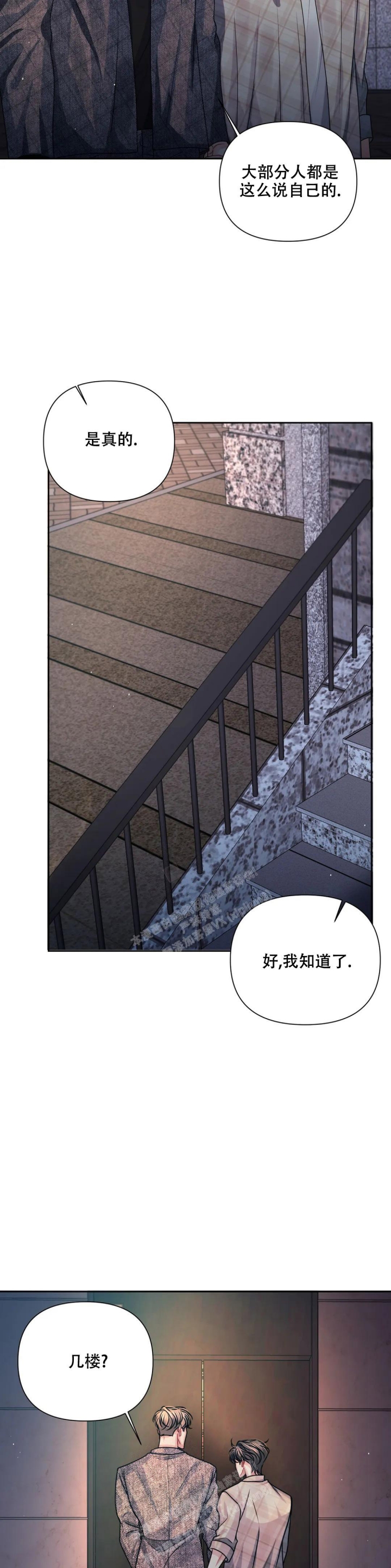 《重逢的影子》漫画最新章节第24话免费下拉式在线观看章节第【6】张图片