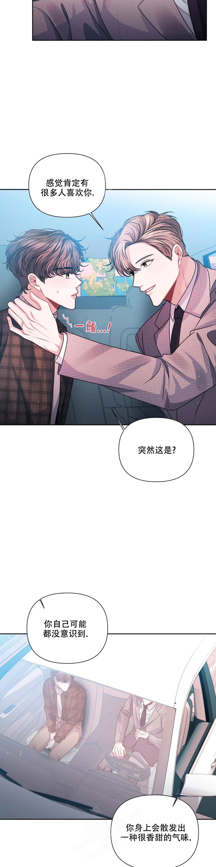 《重逢的影子》漫画最新章节第11话免费下拉式在线观看章节第【2】张图片