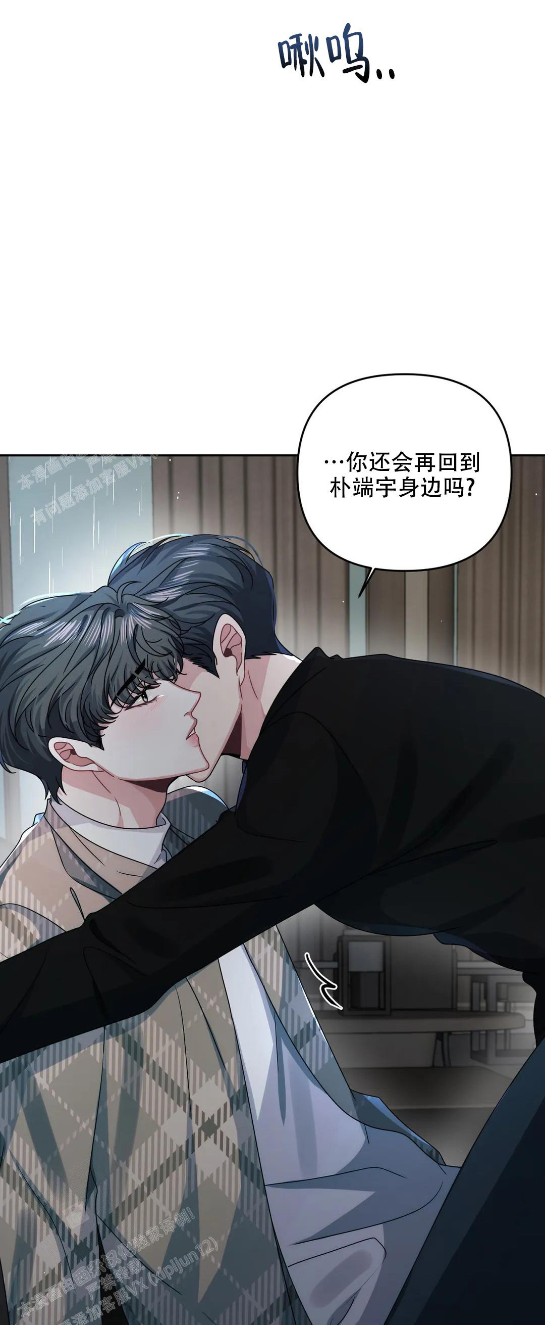 《重逢的影子》漫画最新章节第44话免费下拉式在线观看章节第【11】张图片