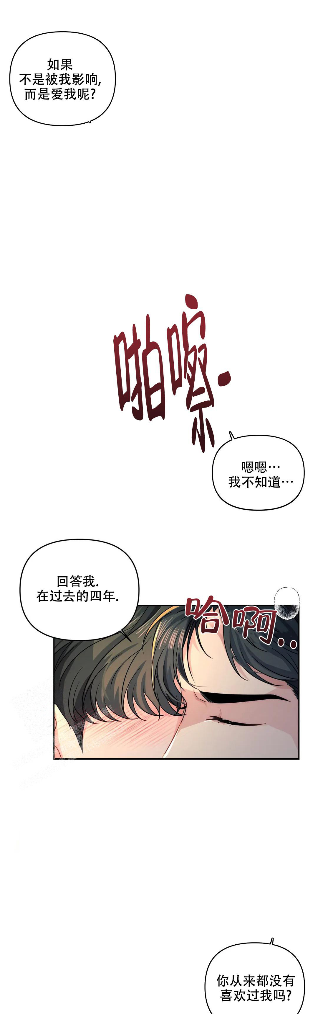 《重逢的影子》漫画最新章节第46话免费下拉式在线观看章节第【4】张图片