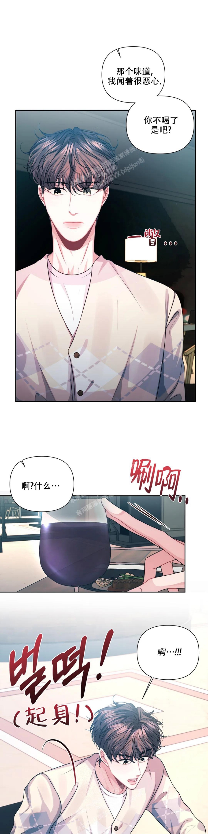 《重逢的影子》漫画最新章节第26话免费下拉式在线观看章节第【15】张图片