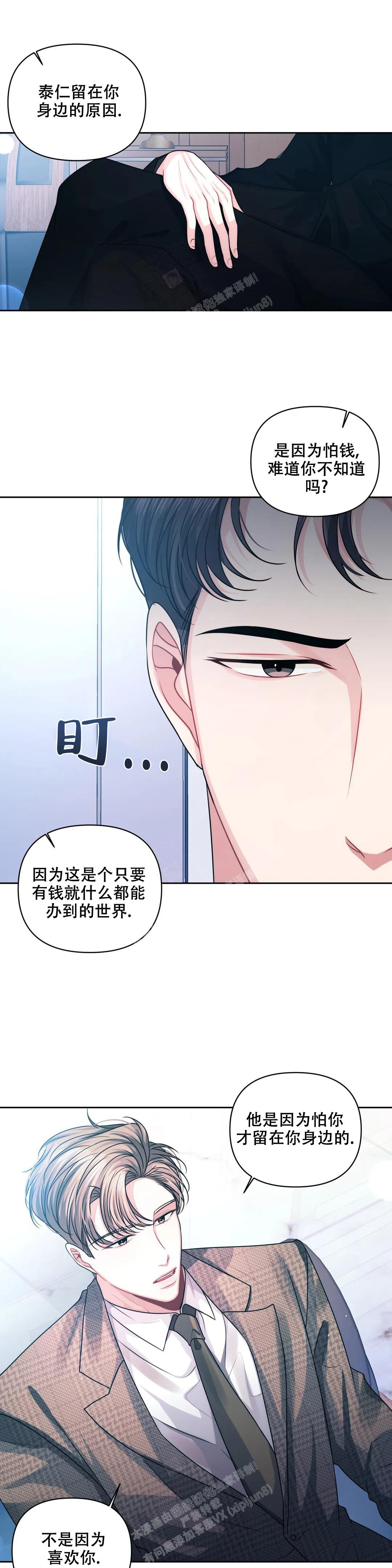 《重逢的影子》漫画最新章节第37话免费下拉式在线观看章节第【3】张图片