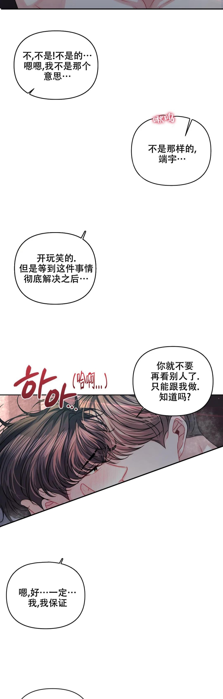 《重逢的影子》漫画最新章节第32话免费下拉式在线观看章节第【11】张图片