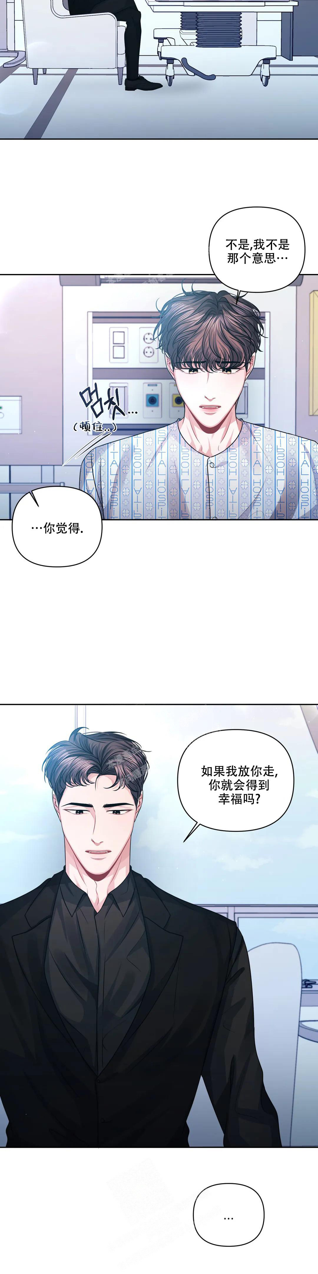 《重逢的影子》漫画最新章节第39话免费下拉式在线观看章节第【6】张图片