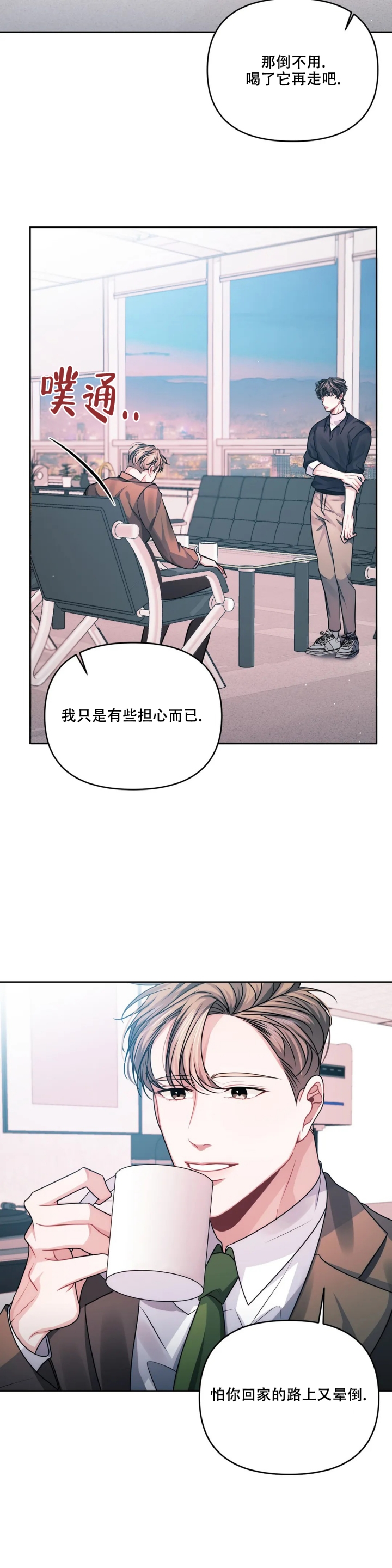 《重逢的影子》漫画最新章节第3话免费下拉式在线观看章节第【10】张图片