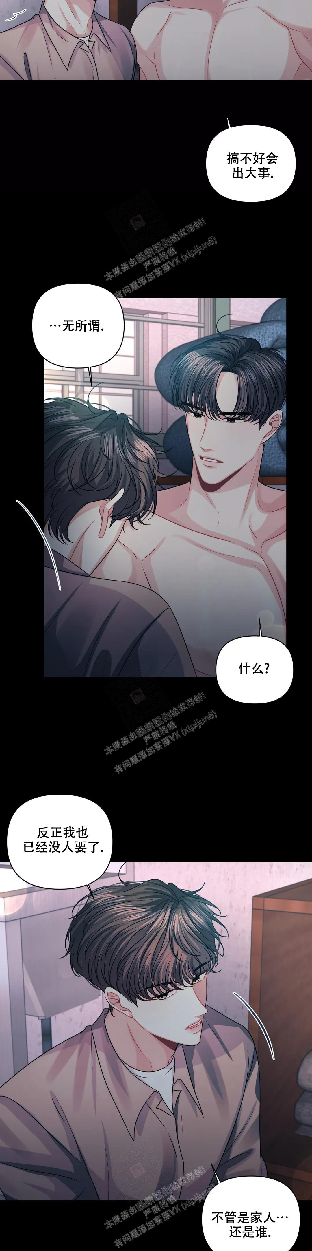 《重逢的影子》漫画最新章节第38话免费下拉式在线观看章节第【2】张图片