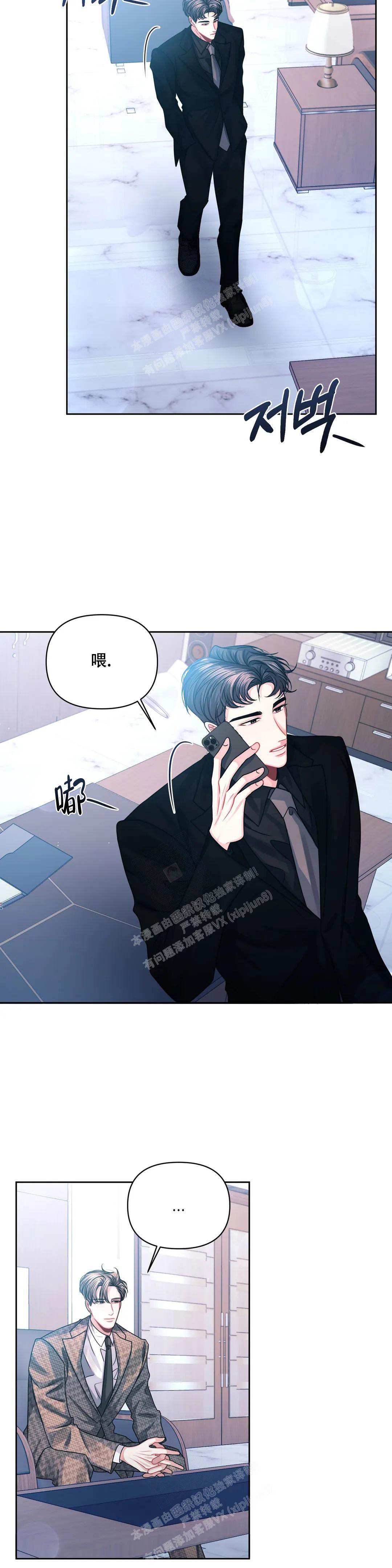 《重逢的影子》漫画最新章节第37话免费下拉式在线观看章节第【6】张图片