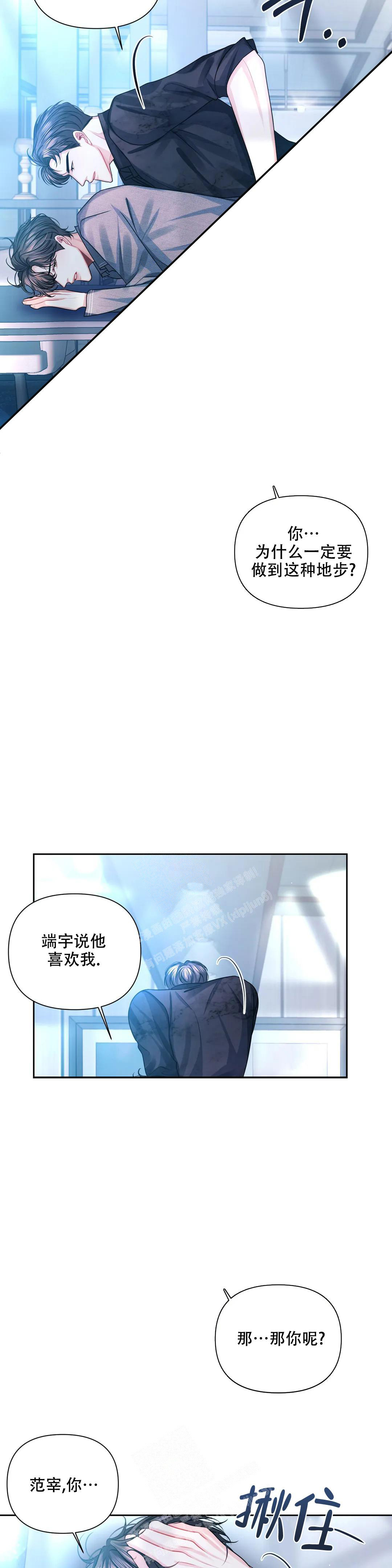 《重逢的影子》漫画最新章节第35话免费下拉式在线观看章节第【6】张图片