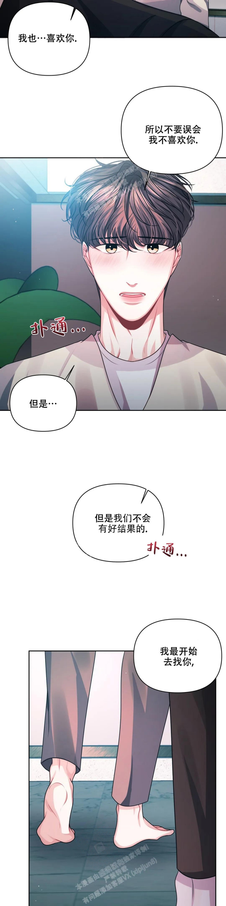 《重逢的影子》漫画最新章节第29话免费下拉式在线观看章节第【4】张图片