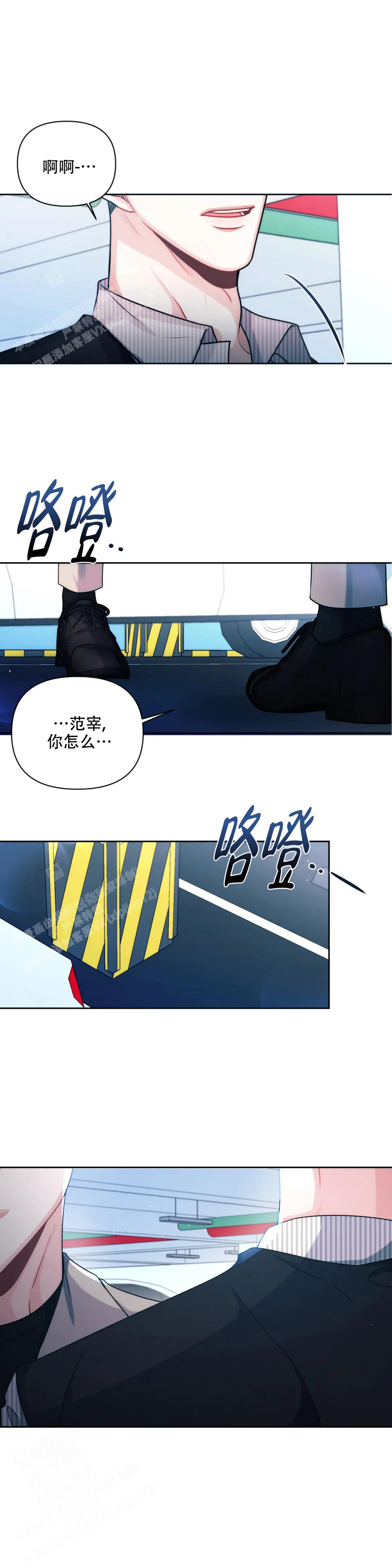 《重逢的影子》漫画最新章节第43话免费下拉式在线观看章节第【1】张图片