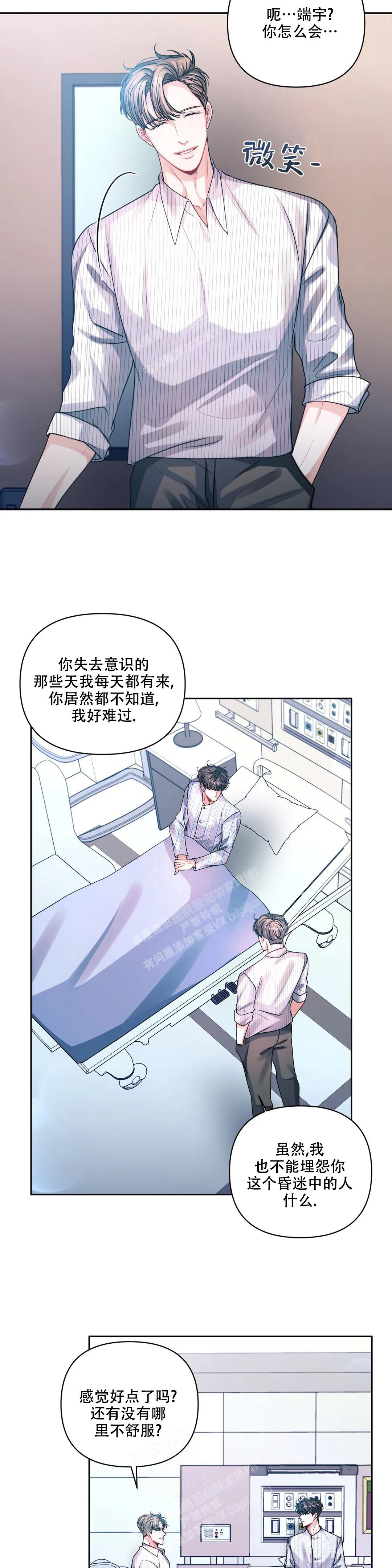 《重逢的影子》漫画最新章节第40话免费下拉式在线观看章节第【9】张图片