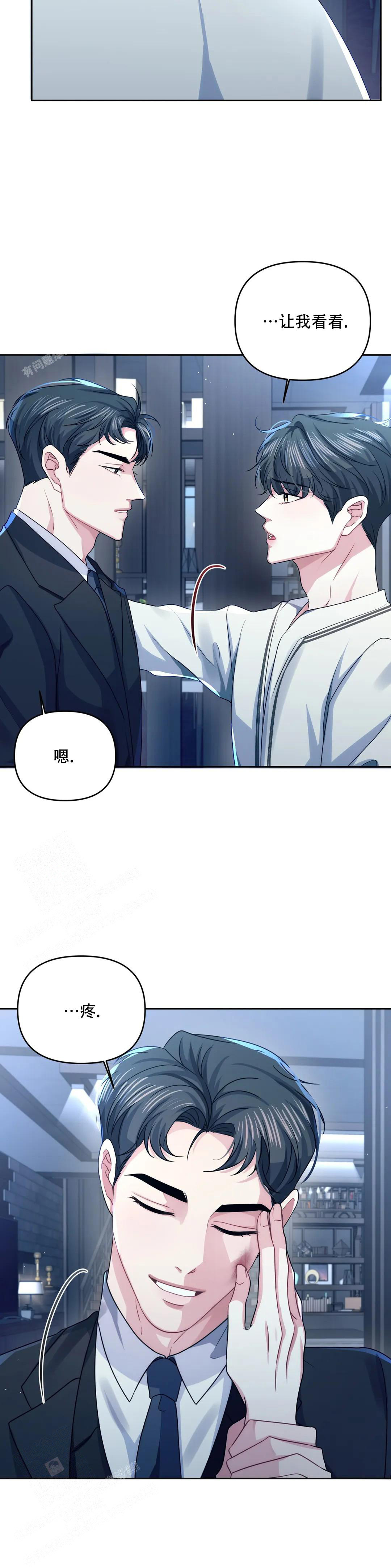 《重逢的影子》漫画最新章节第48话免费下拉式在线观看章节第【14】张图片