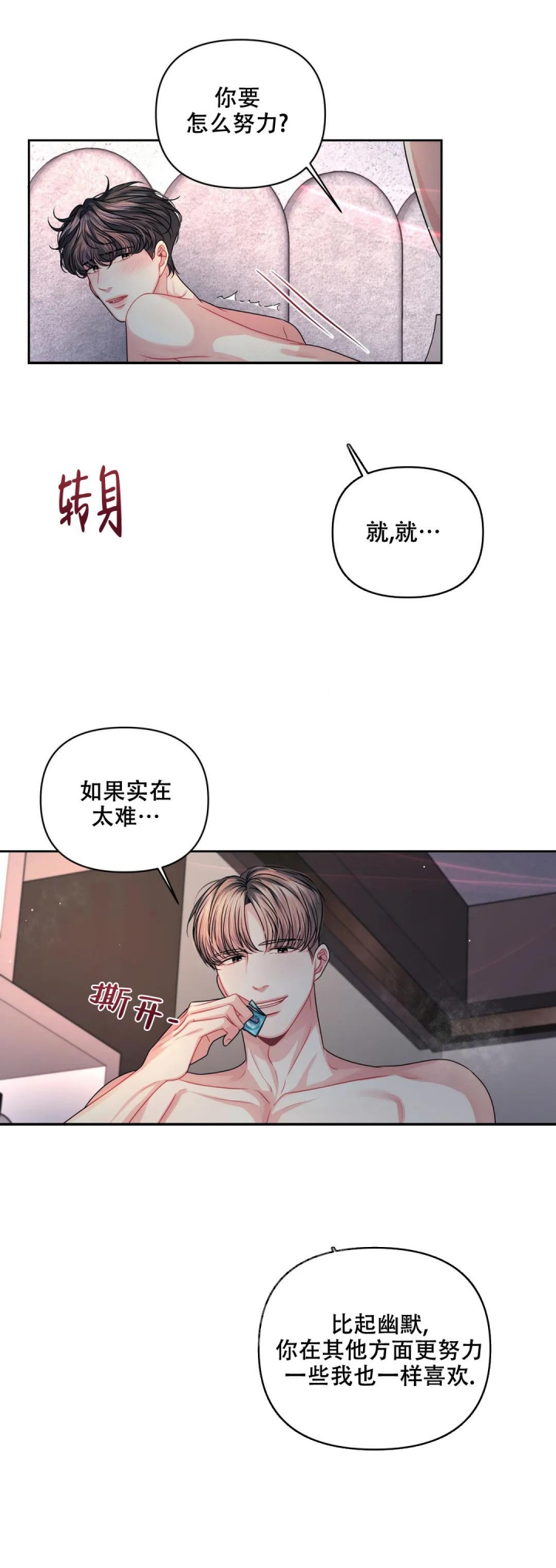 《重逢的影子》漫画最新章节第32话免费下拉式在线观看章节第【2】张图片