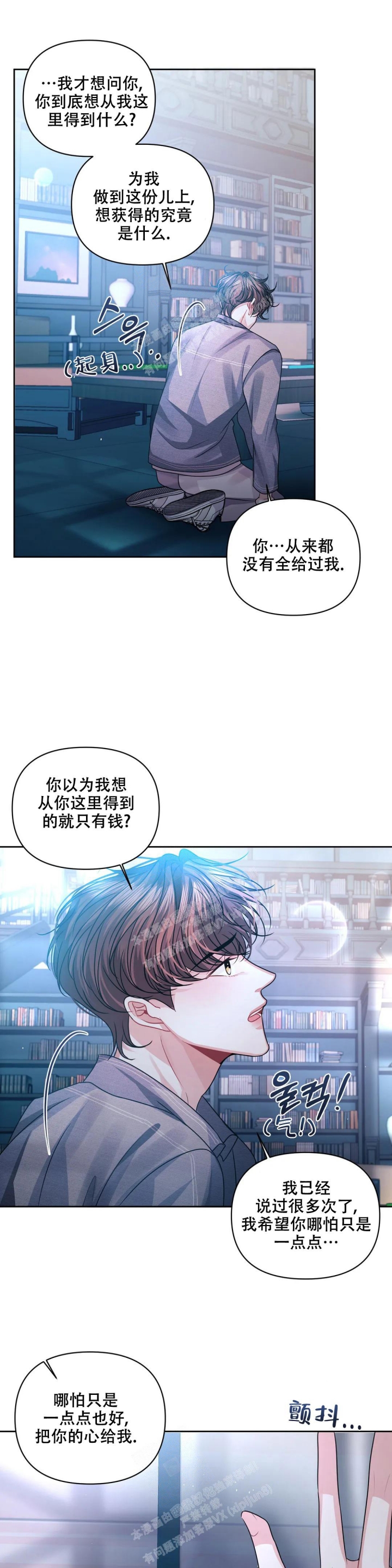 《重逢的影子》漫画最新章节第34话免费下拉式在线观看章节第【8】张图片