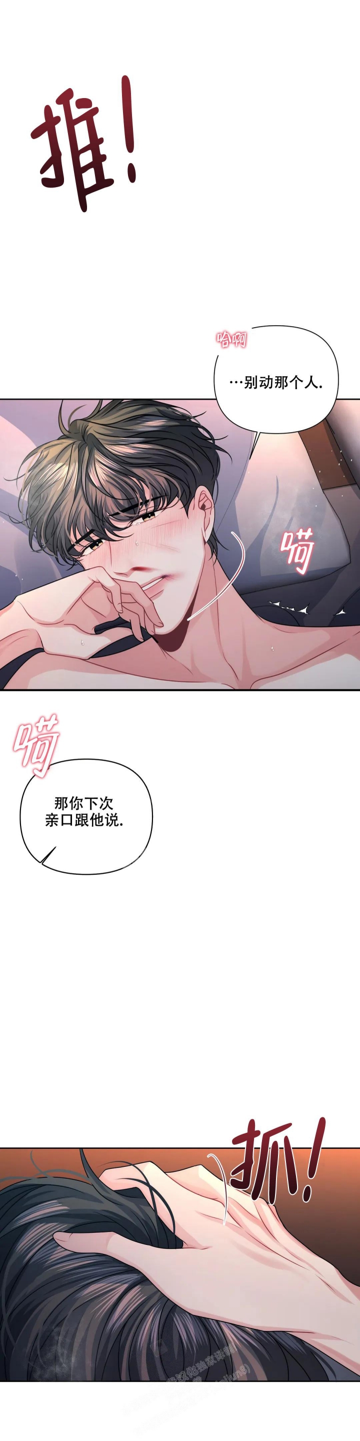 《重逢的影子》漫画最新章节第20话免费下拉式在线观看章节第【3】张图片