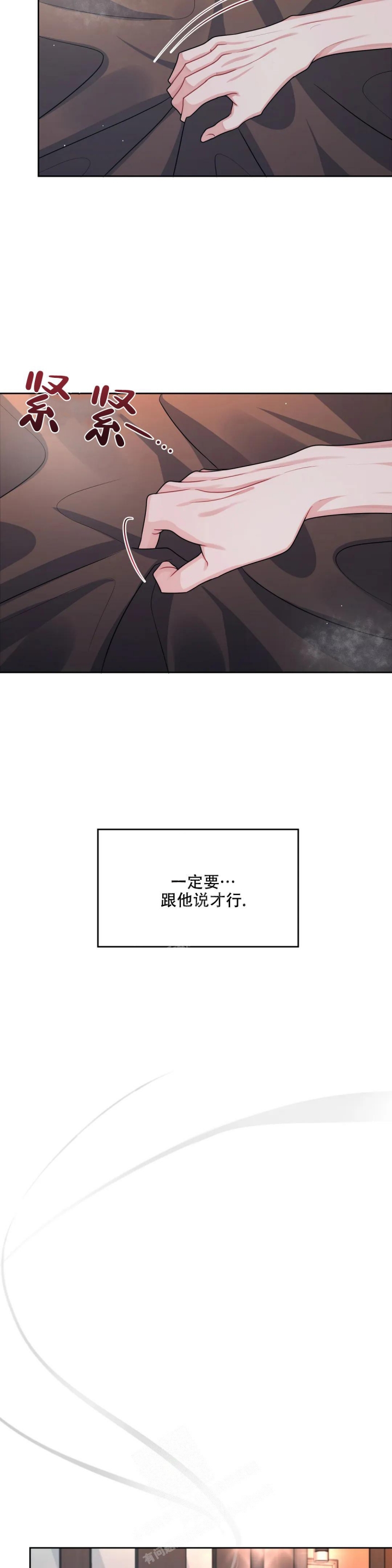 《重逢的影子》漫画最新章节第20话免费下拉式在线观看章节第【9】张图片