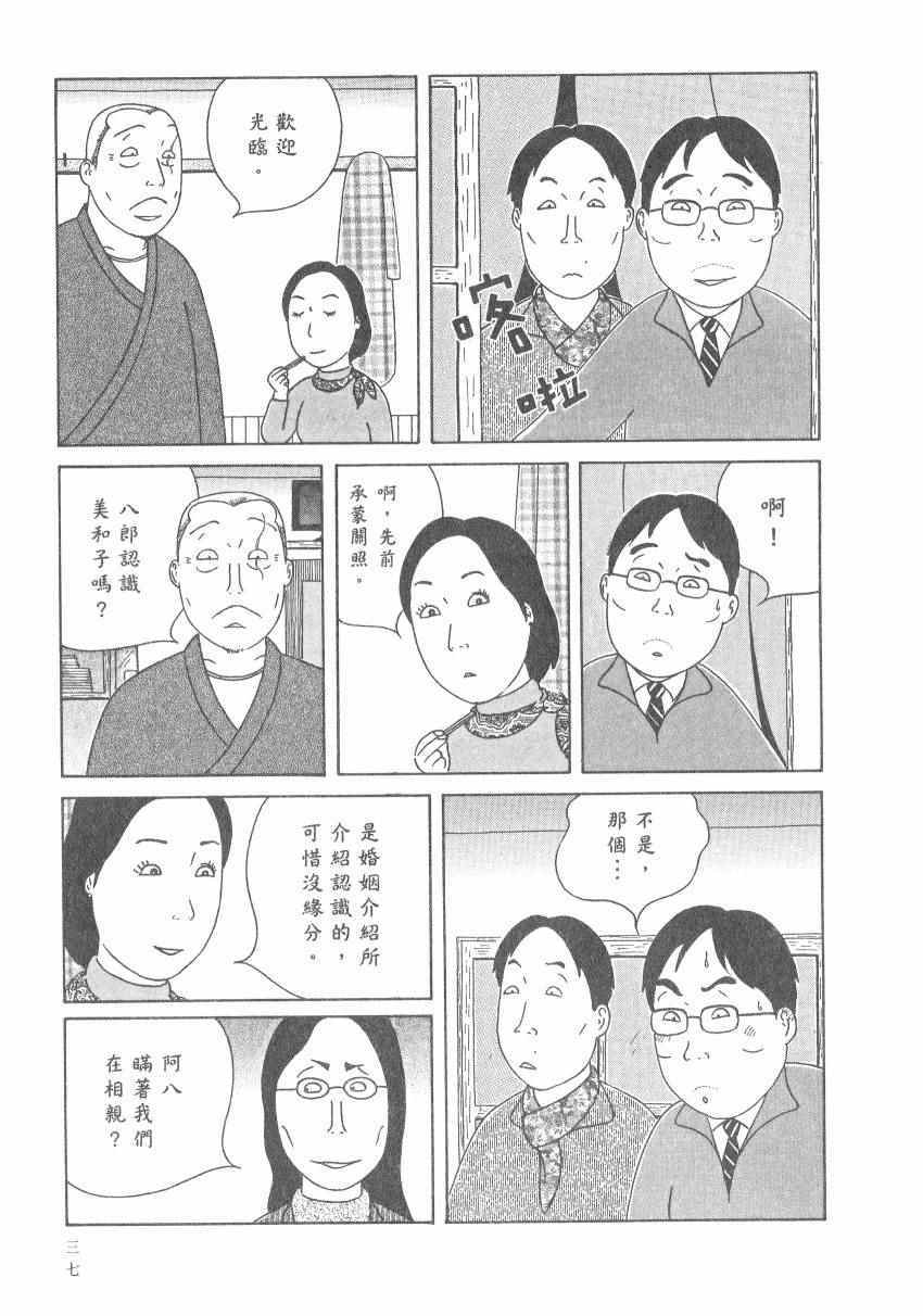 《深夜食堂》漫画最新章节第17卷免费下拉式在线观看章节第【43】张图片