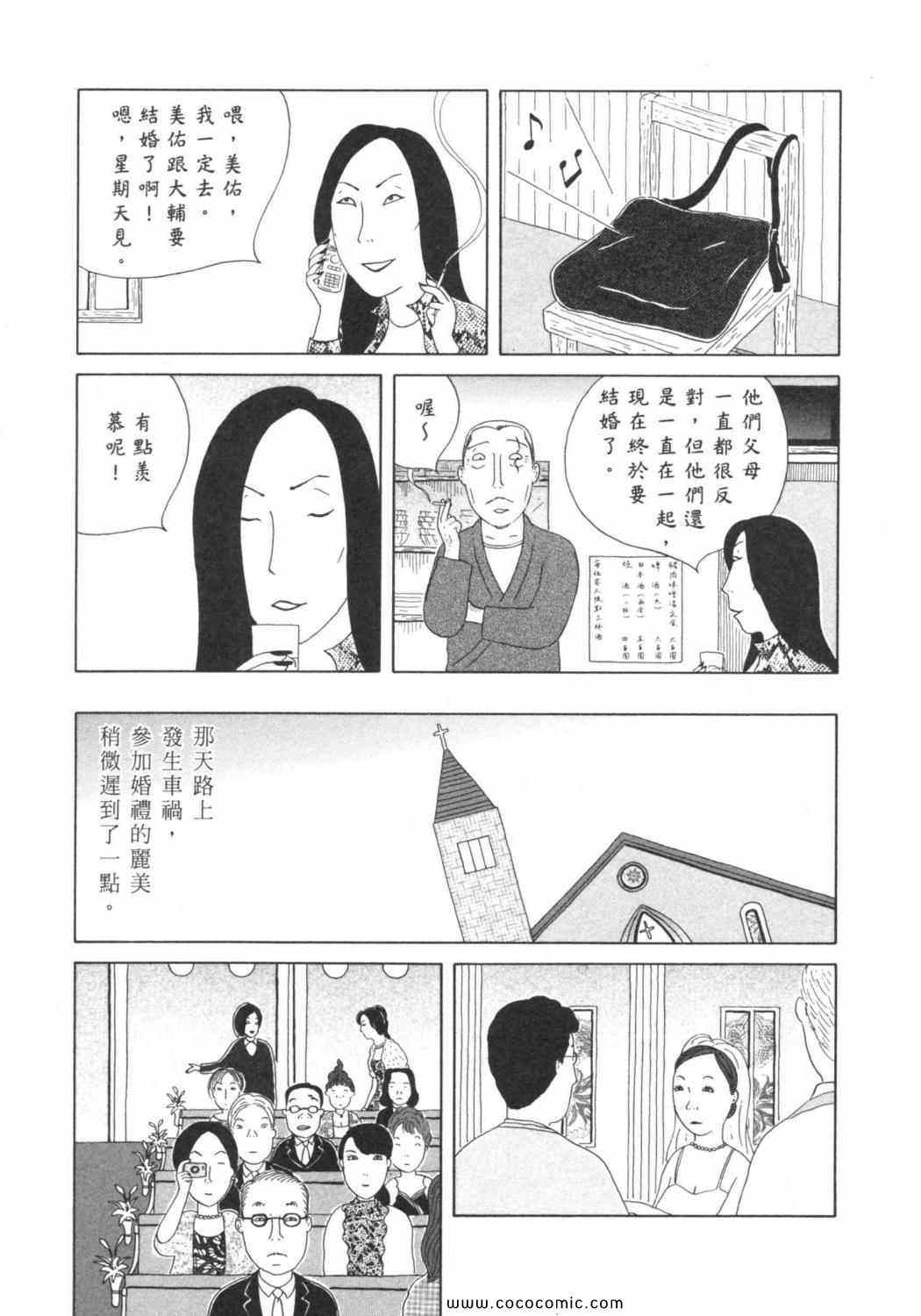 《深夜食堂》漫画最新章节第6卷免费下拉式在线观看章节第【99】张图片