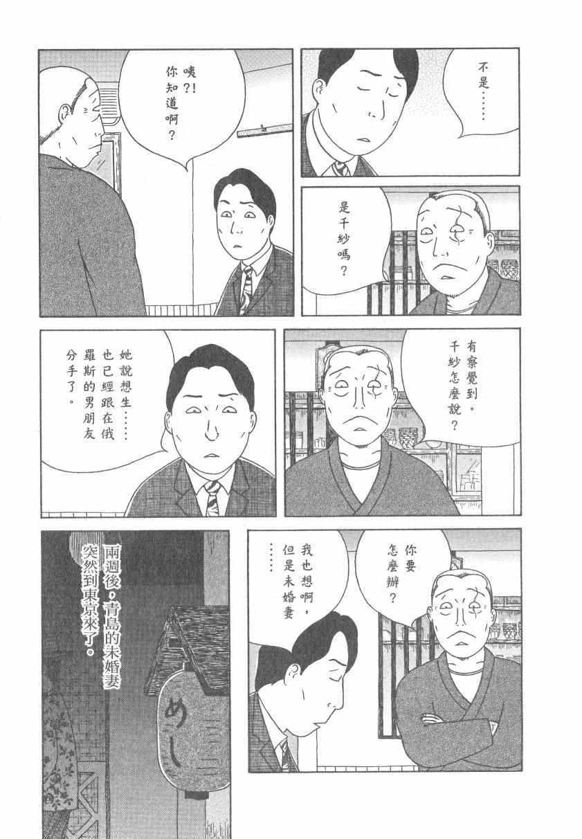 《深夜食堂》漫画最新章节第17卷免费下拉式在线观看章节第【19】张图片