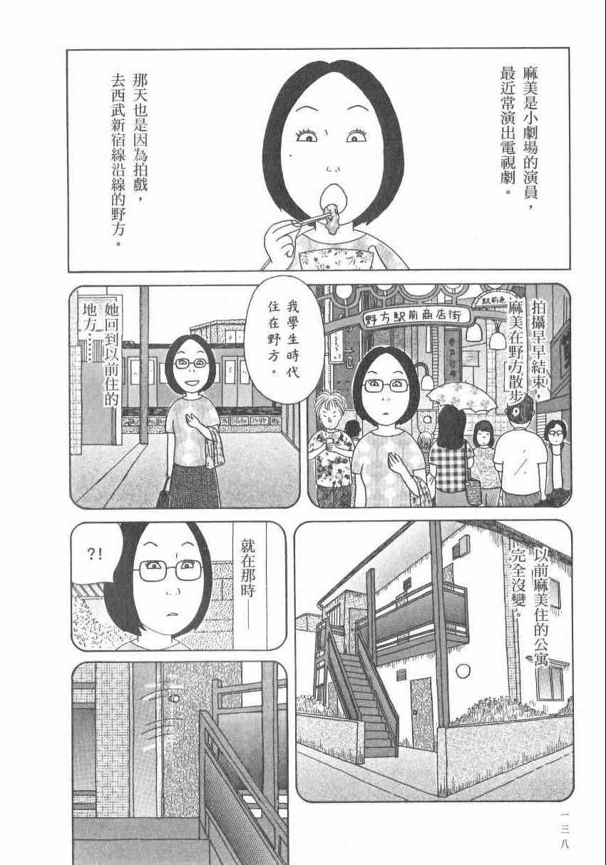 《深夜食堂》漫画最新章节第17卷免费下拉式在线观看章节第【144】张图片