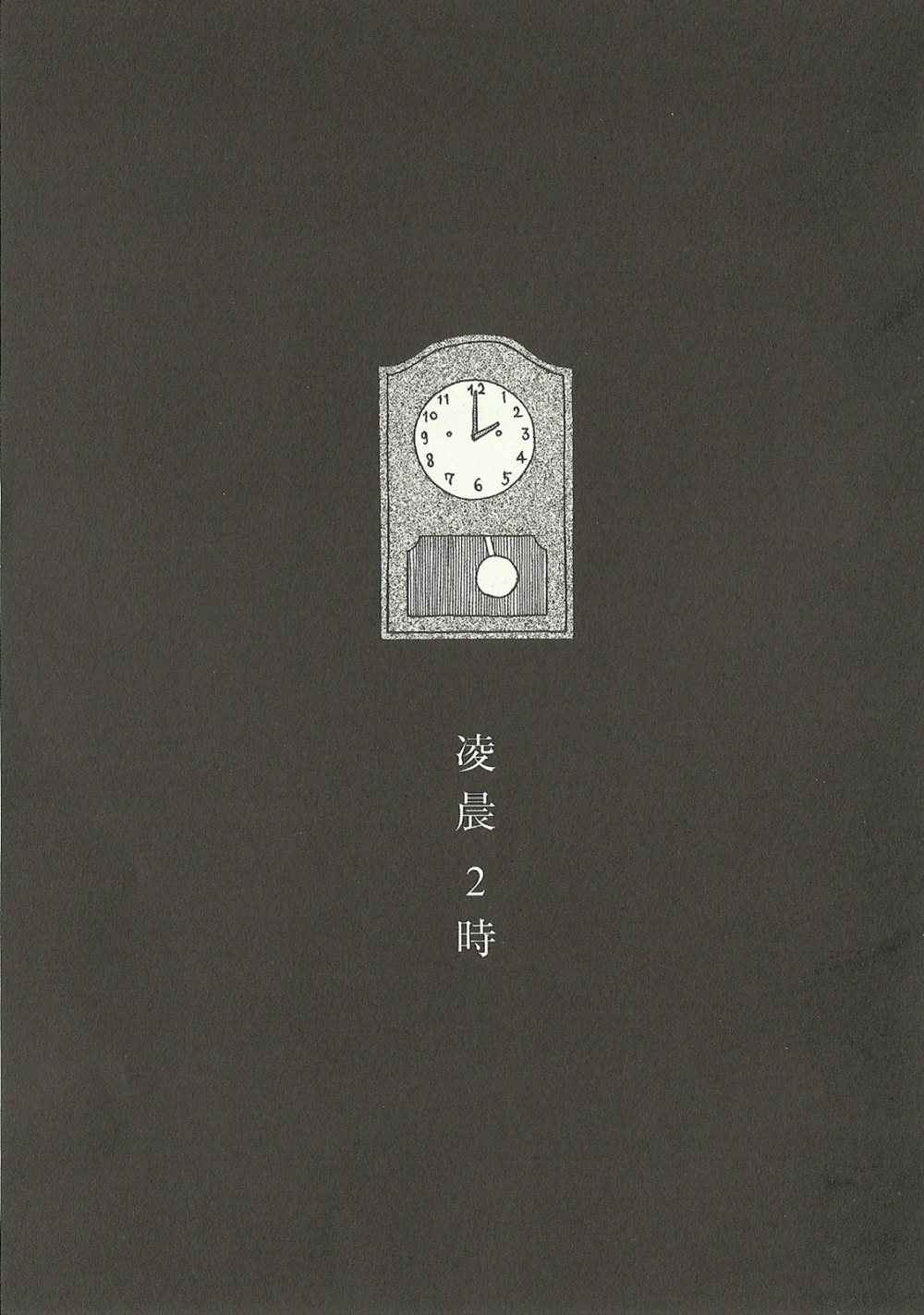 《深夜食堂》漫画最新章节第10卷免费下拉式在线观看章节第【4】张图片