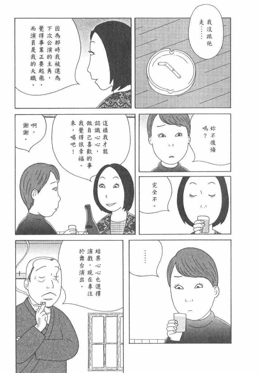 《深夜食堂》漫画最新章节第17卷免费下拉式在线观看章节第【151】张图片