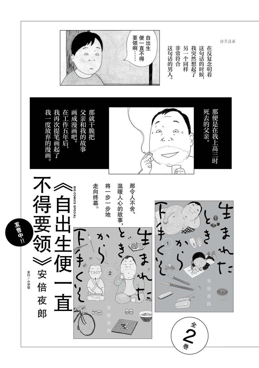 《深夜食堂》漫画最新章节第337话 试看版免费下拉式在线观看章节第【12】张图片