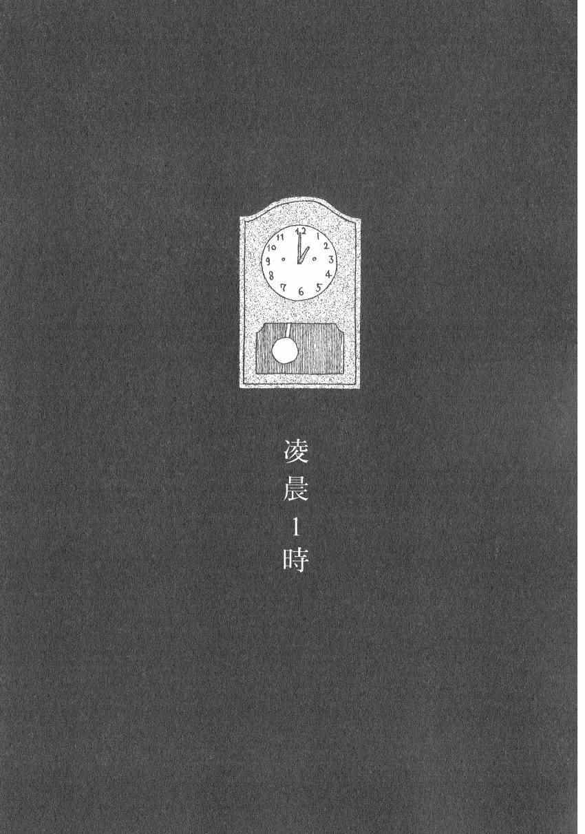 《深夜食堂》漫画最新章节第17卷免费下拉式在线观看章节第【81】张图片