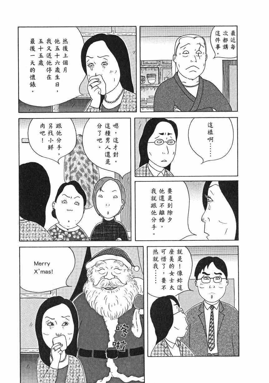 《深夜食堂》漫画最新章节第18卷免费下拉式在线观看章节第【140】张图片