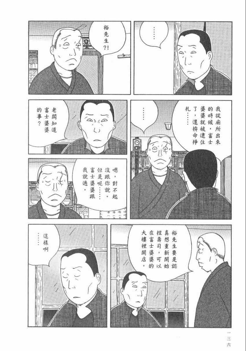 《深夜食堂》漫画最新章节第17卷免费下拉式在线观看章节第【142】张图片