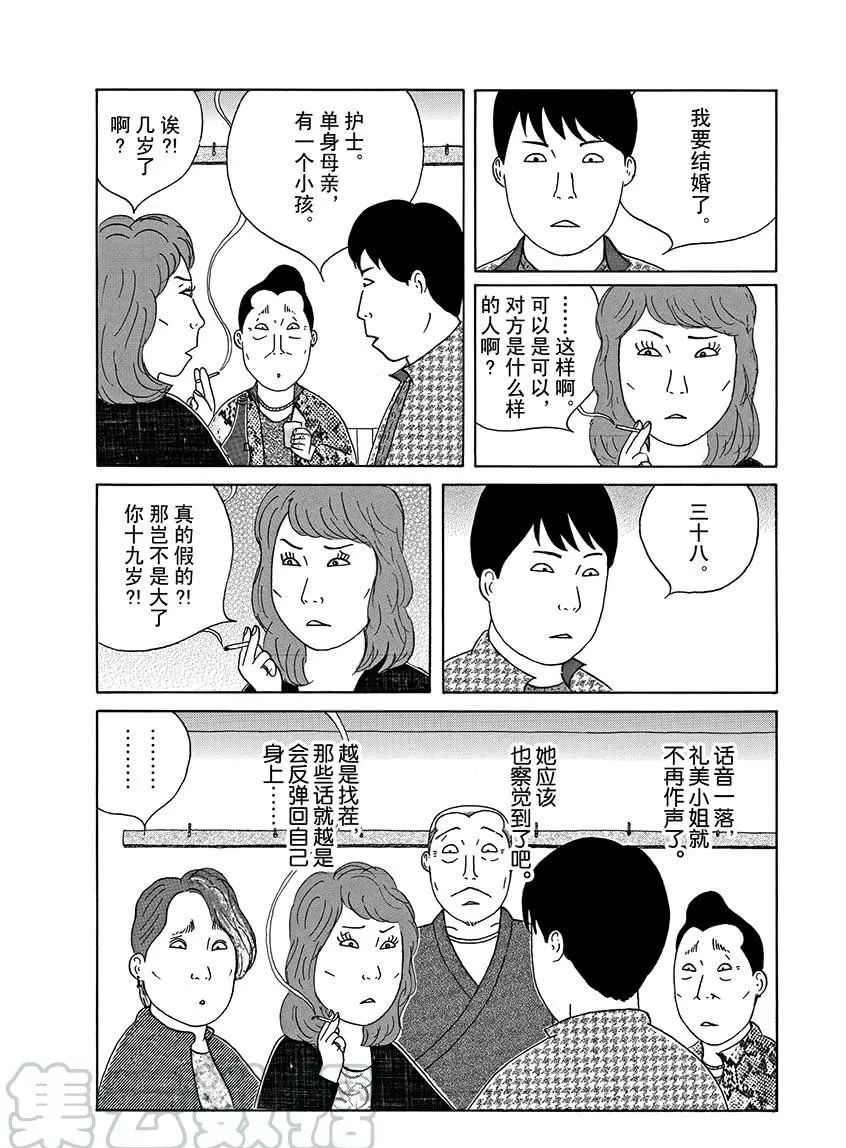 《深夜食堂》漫画最新章节第295话 试看版免费下拉式在线观看章节第【9】张图片