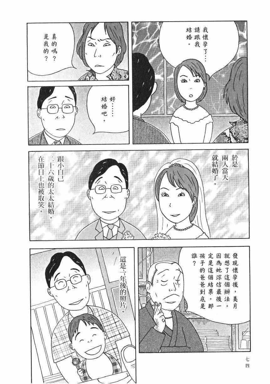 《深夜食堂》漫画最新章节第18卷免费下拉式在线观看章节第【79】张图片