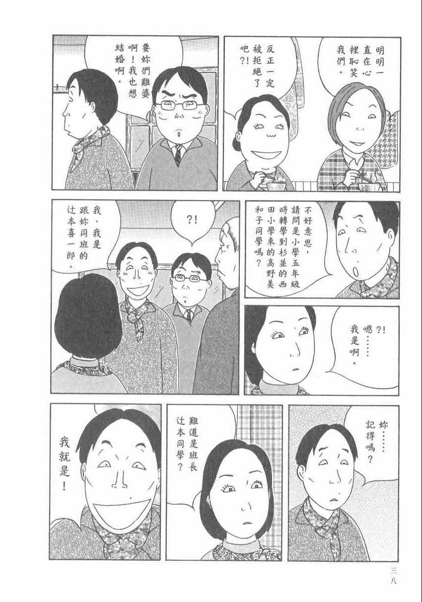 《深夜食堂》漫画最新章节第17卷免费下拉式在线观看章节第【44】张图片