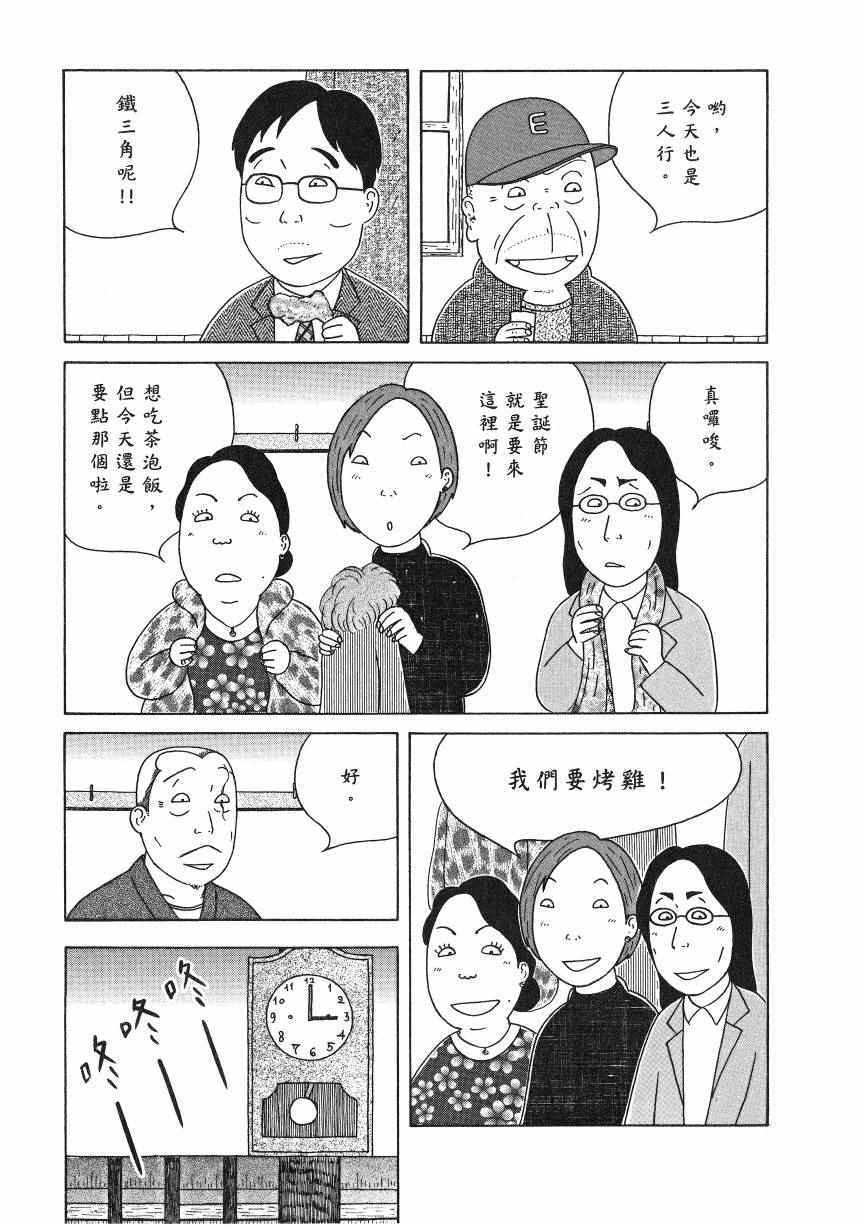 《深夜食堂》漫画最新章节第18卷免费下拉式在线观看章节第【134】张图片