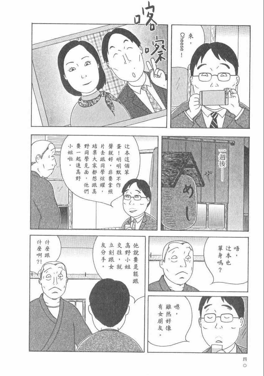 《深夜食堂》漫画最新章节第17卷免费下拉式在线观看章节第【46】张图片