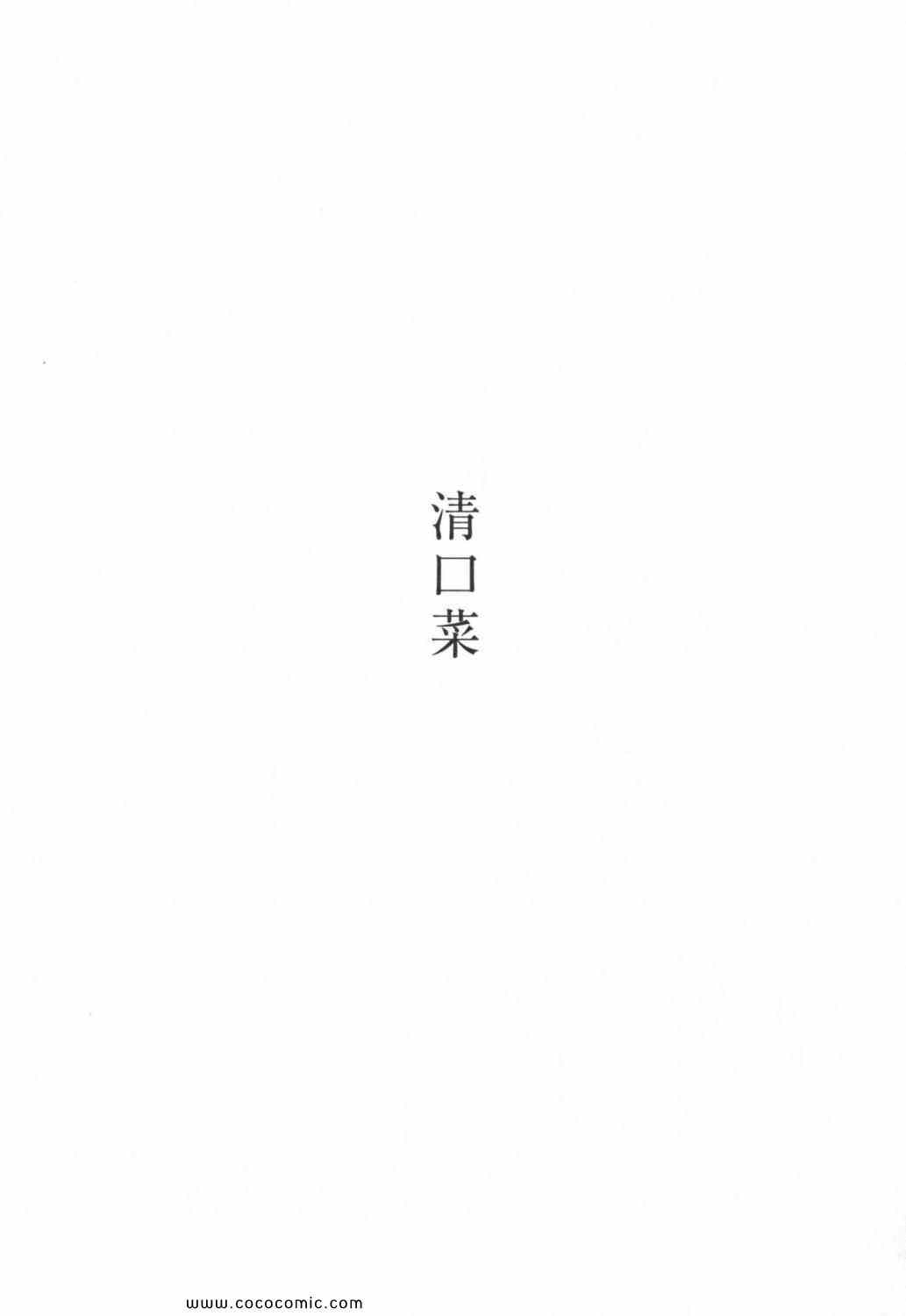 《深夜食堂》漫画最新章节第6卷免费下拉式在线观看章节第【153】张图片