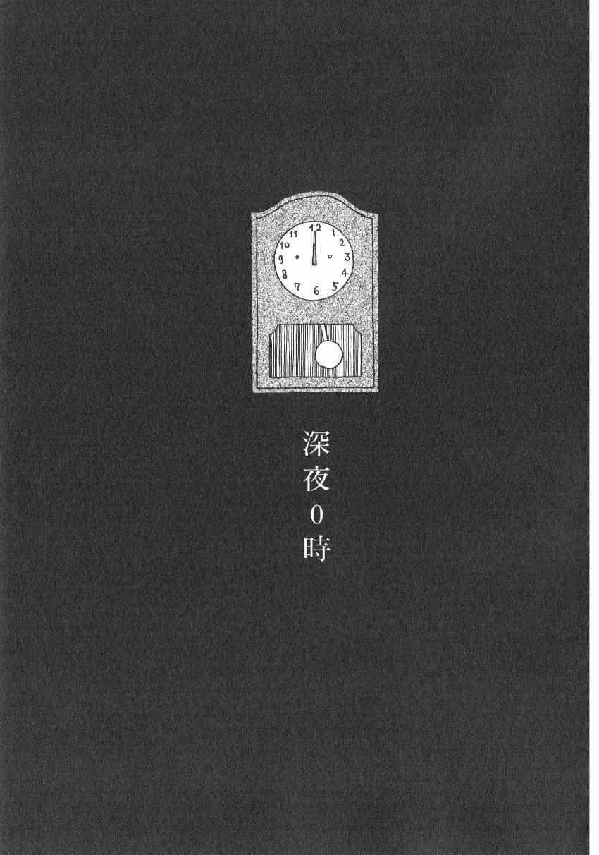 《深夜食堂》漫画最新章节第17卷免费下拉式在线观看章节第【9】张图片