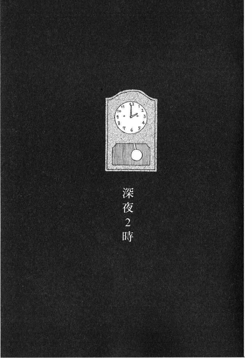 《深夜食堂》漫画最新章节第18卷免费下拉式在线观看章节第【80】张图片