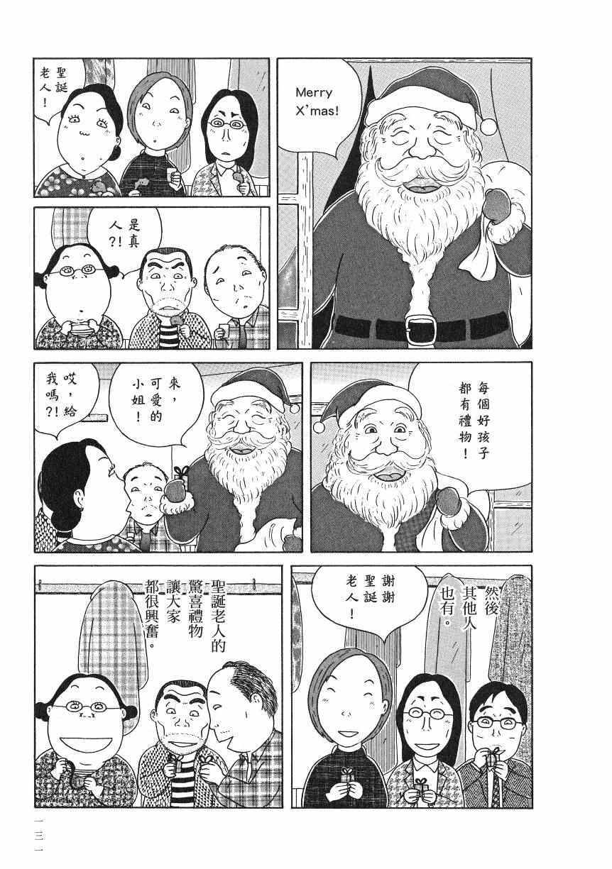 《深夜食堂》漫画最新章节第18卷免费下拉式在线观看章节第【136】张图片